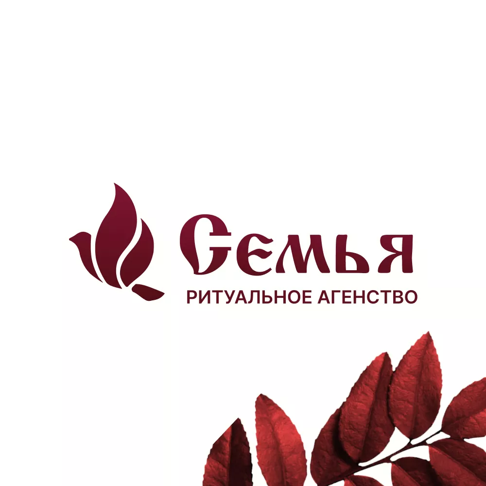 Разработка логотипа и сайта в Абазе ритуальных услуг «Семья»